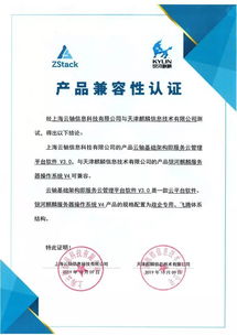 zstack 國產(chǎn)化適配最多最全的云平臺(tái) 適配集錦