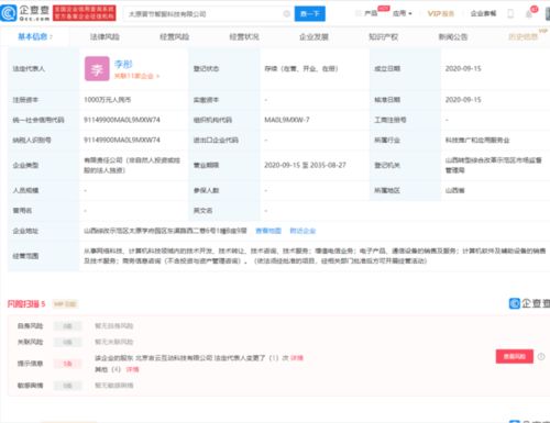 字節(jié)跳動關(guān)聯(lián)公司成立智服科技，注冊資本1000萬布局信息技術(shù)咨詢