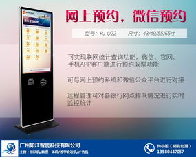 北京排隊叫號機(jī)廠家直銷誠信企業(yè)——長期提供計算機(jī)信息技術(shù)咨詢服務(wù)